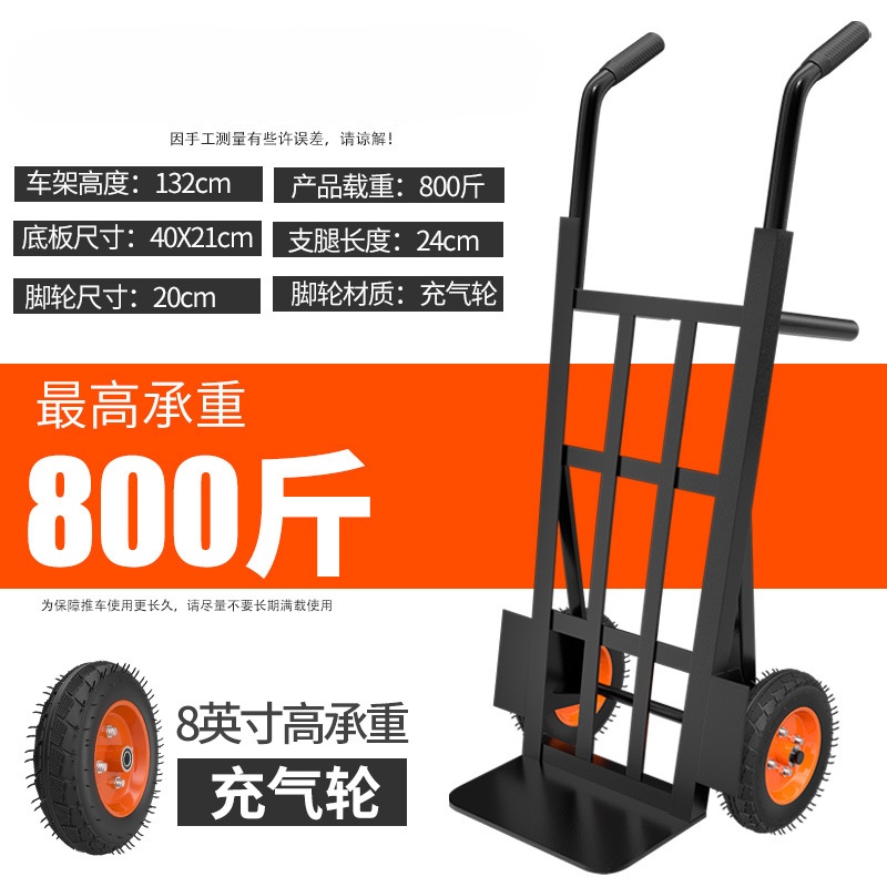 攸形推车8寸个高清大图