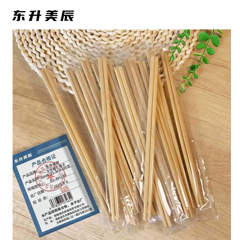 东升美辰 一次性碳化筷子6mm*23.5cm100双 DS-BH193 包高清大图