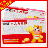 恩威小儿力克舒 小儿氨酚黄那敏颗粒18袋 儿童感冒药小儿鼻塞流涕