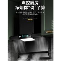 高配900八键大触摸屏+体感 上门安装新飞大吸力抽油烟机家用厨房顶侧双吸式壁挂式油烟机定制商品