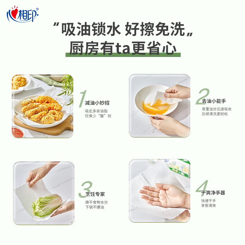 心相印厨房抽纸60抽*9包厨房用纸加厚吸油吸水纸巾高清大图