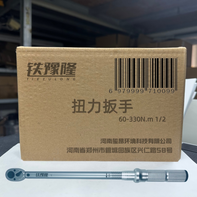 铁豫隆 专业级机械式扭力扳手 60-330N.m 1/2/把高清大图