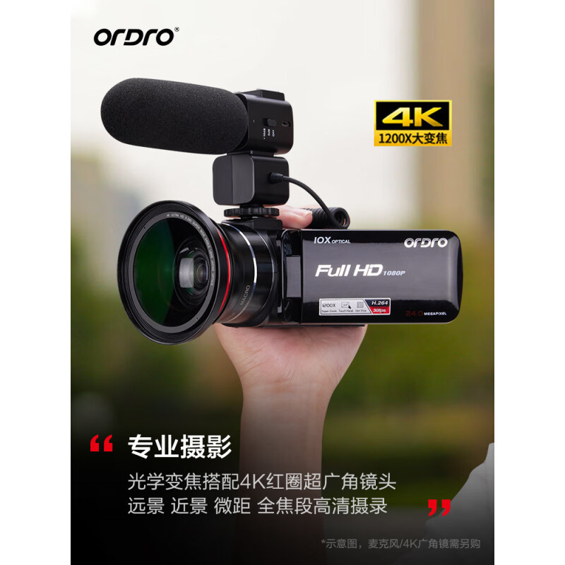 欧达Z82高清专业直播数码摄像机便携手持DV Z82高配版