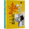 [M]趣讲古诗词(全2册)-9787548858843