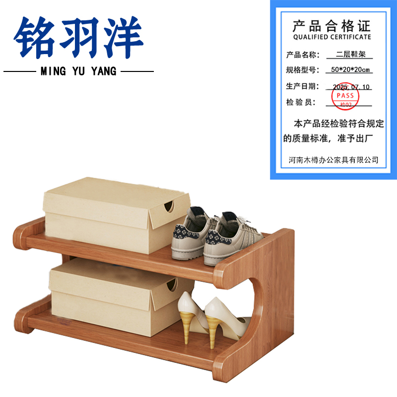 铭羽洋二层鞋架50*20*20cm个高清大图