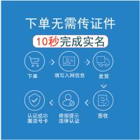 联通沃飞翔卡26元包100G全国流量4g联通流量卡全国流量上网卡全国通用不限速大王卡