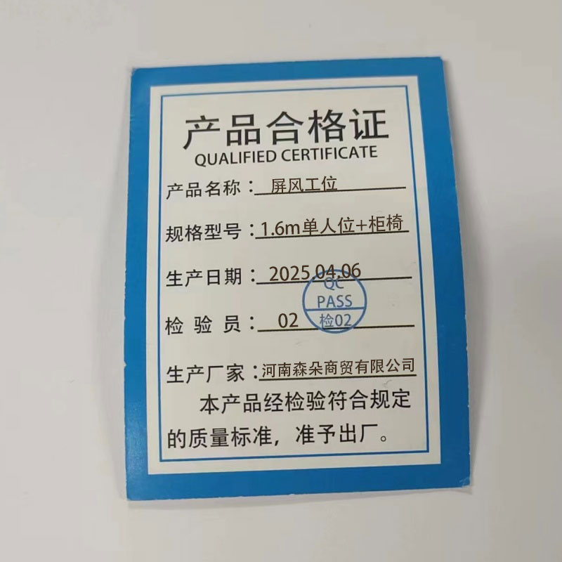 宜掌柜 屏风工位 1.6m单人位+柜椅 套高清大图