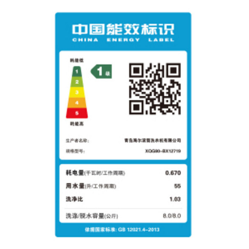 海尔(Haier)XQG80-BX12719 8公斤 变频全自动家用滚筒洗衣机 时间洗 中途添衣 高温筒自洁