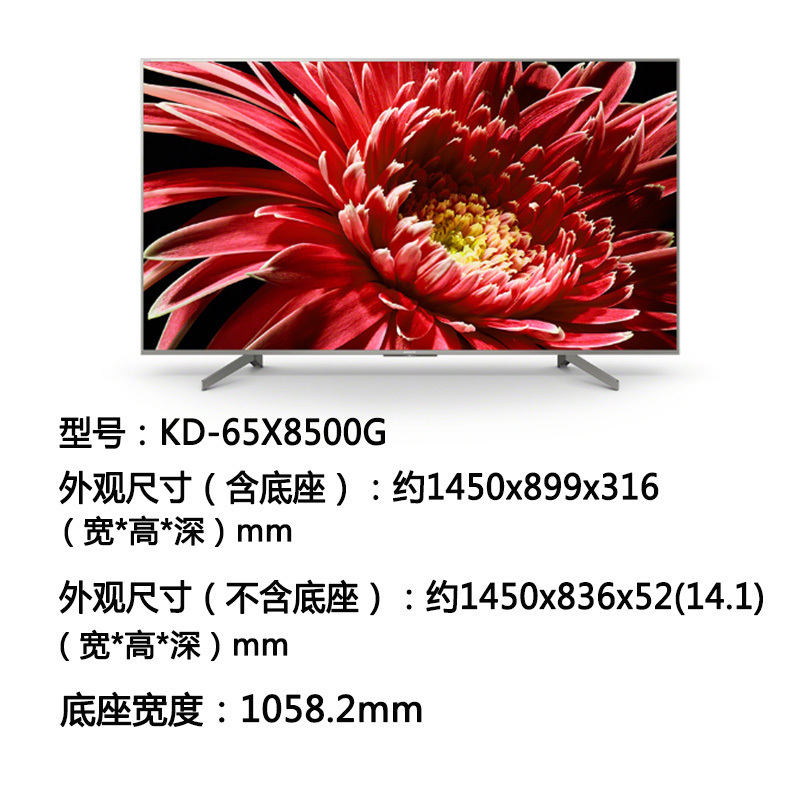 索尼(sony)平板电视kd-65x8500g报价_参数_图片_视频_怎么样_问答