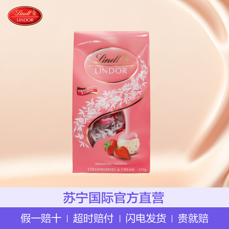 瑞士莲袋装巧克力球 草莓牛奶 粉色 125g 进口糖巧 巧克力 情人节 圣诞节 礼物