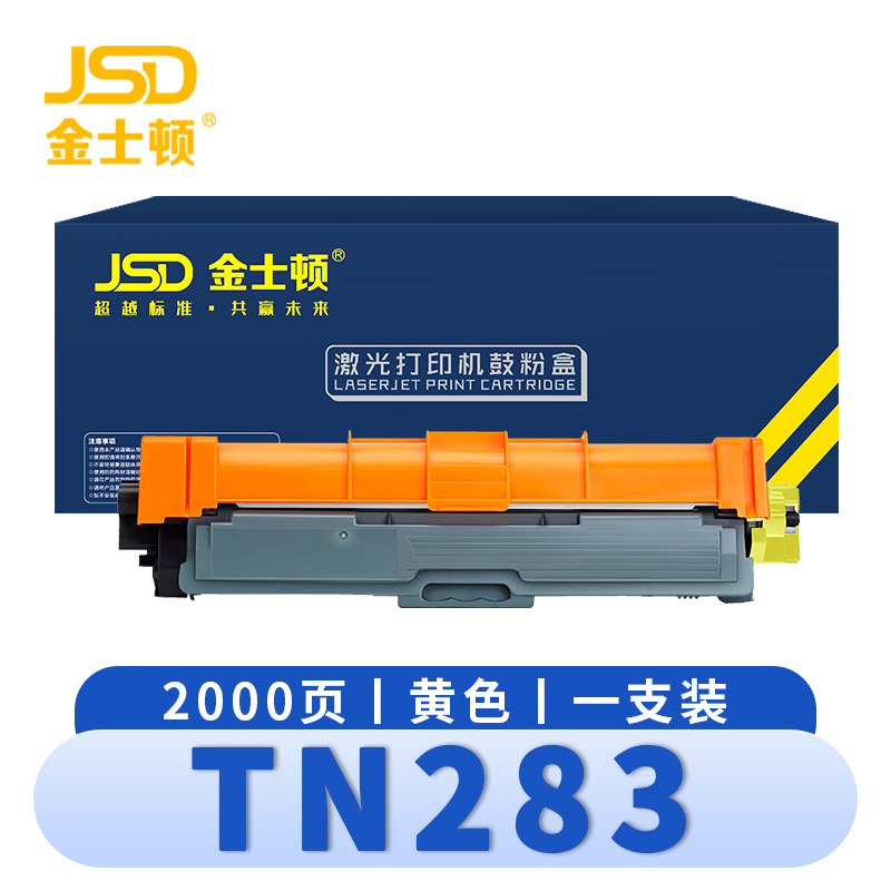 金士顿 硒鼓TN283 黄支高清大图