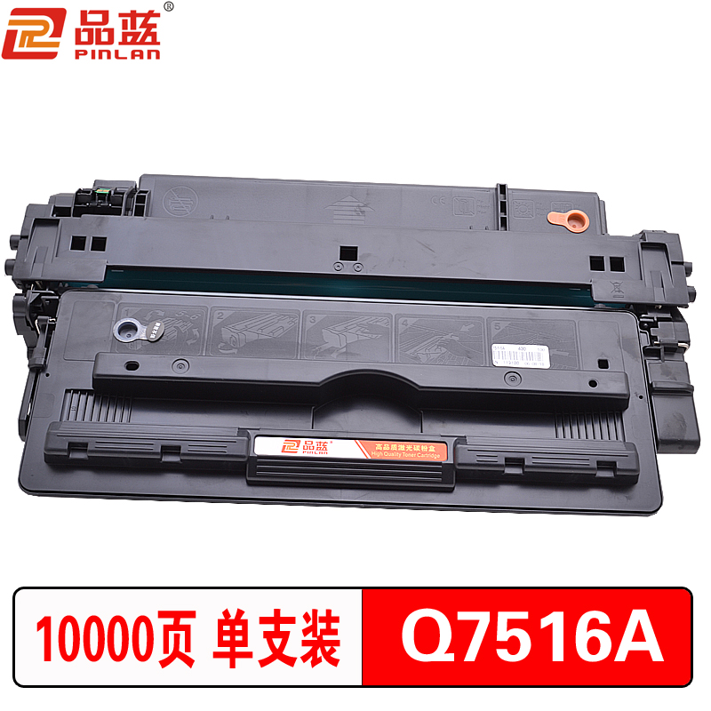 品蓝 Q7570A 70A 易加粉大容量黑色硒鼓(适用惠普HP M5025 M5035XS M5035 MFP)高清大图