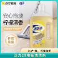 活力28地板清洁剂2kg