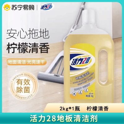 活力28地板清洁剂2kg