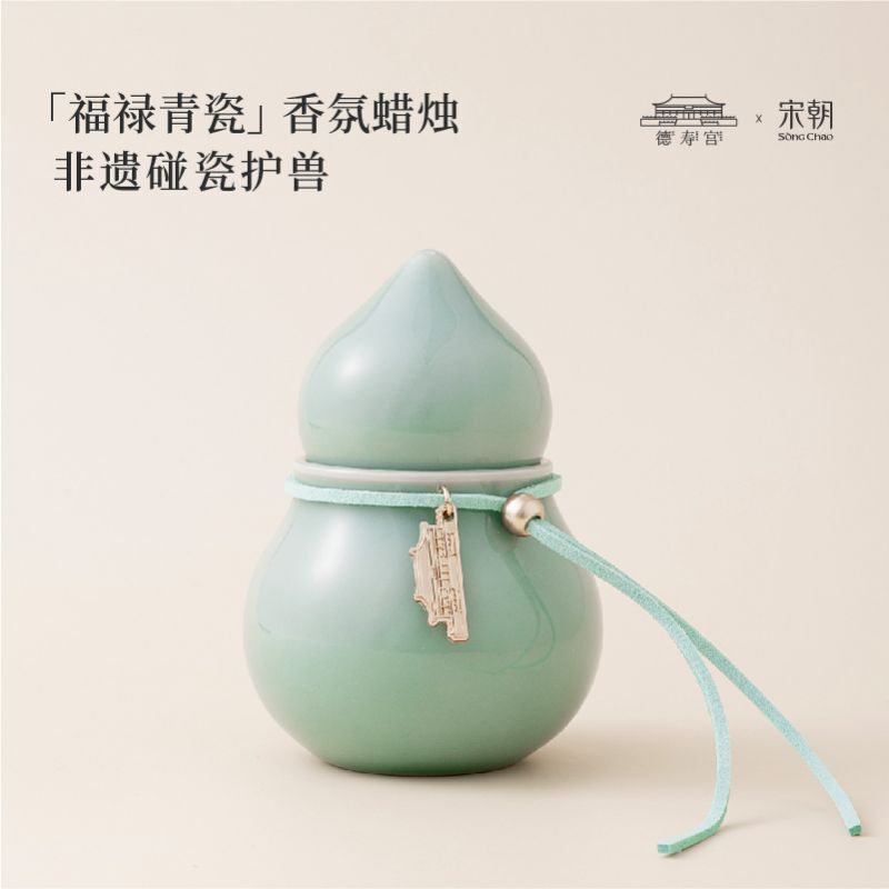 宋朝312-SC宋朝联名系列-1[福禄青瓷]香氛蜡烛高清大图