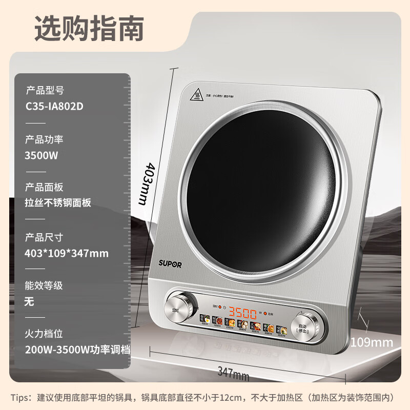 苏泊尔(SUPOR)大功率电磁炉家用凹面3500W爆炒电磁灶火锅炉炒菜定时电炉电火灶C35-IA802D高清大图