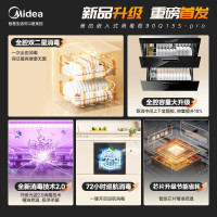 美的(Midea)消毒柜家用嵌入式 新升级光波2.0 110L双层大容量餐具碗柜碗筷 MXV-ZLP90Q15S Pro