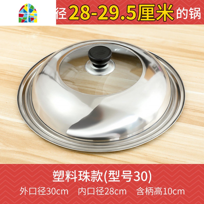 不锈钢锅盖家用炒菜锅盖子32cm34cm炒锅锅盖通用透明钢化锅盖 FENGHOU 34厘米【可立把手】加厚不锈钢