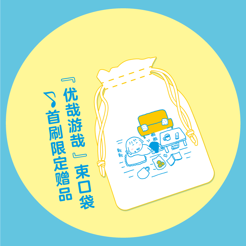 [正版]一个人住第9年 高木直子一个人系列漫画全套之一 出品漫画书籍 湖北书店高清大图