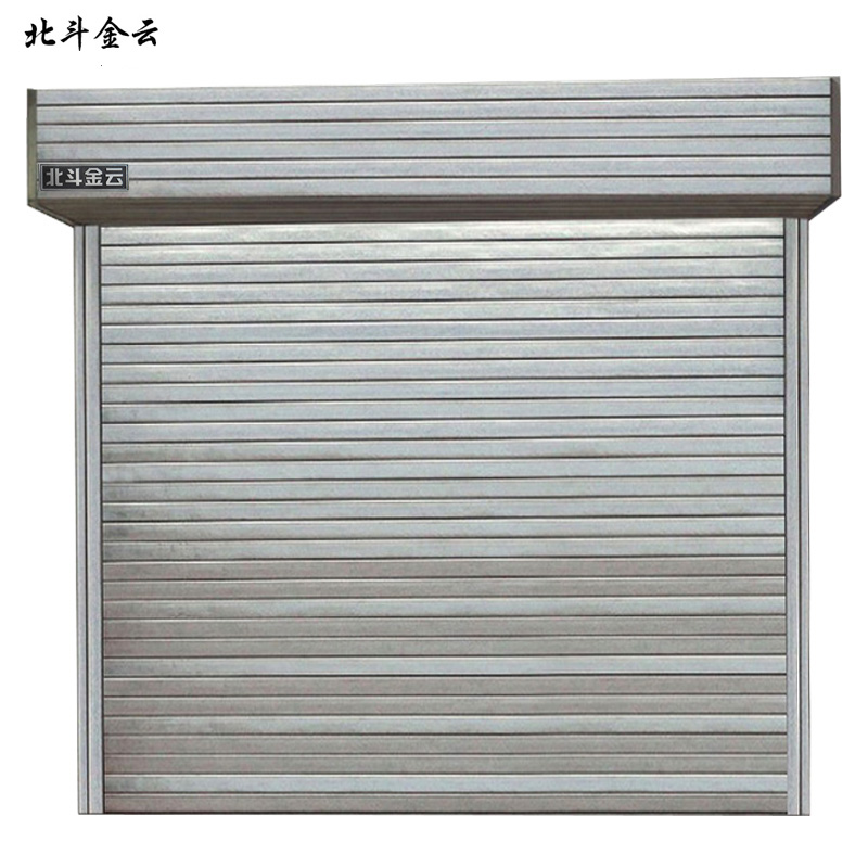 北斗金云 钢制防火卷帘门 电动防火卷帘门 防火门 GZFH-1 平方米