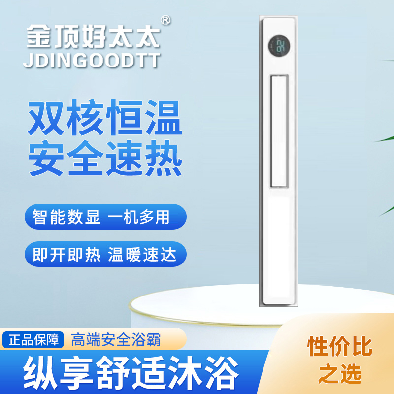 金顶好太太浴霸吊顶电器(线型机8号)集成吊顶式风暖卫生间家用取暖五合一嵌入式浴室高清大图