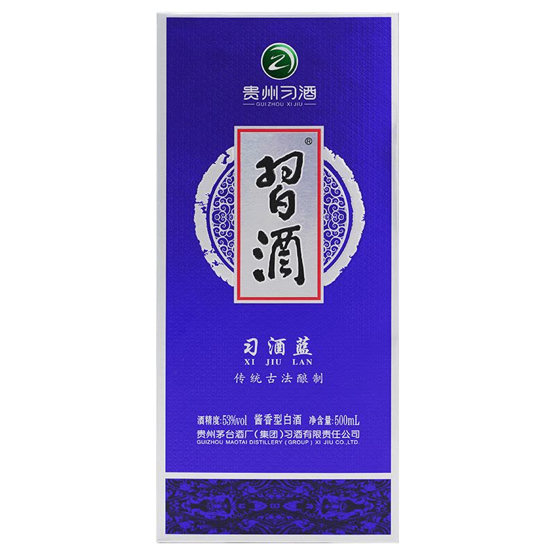 贵州习酒习酒蓝53度酱香型白酒500ml商务送礼宴请【价格图片品牌报价