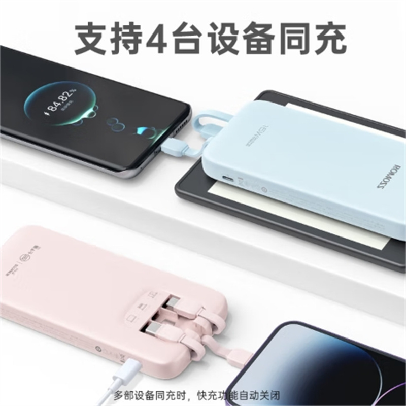 罗马仕(ROMOSS)充电宝 10000毫安 自带三线15W双向快充 超薄小巧便携快充移动电源 适用于苹果华为小米手机高清大图