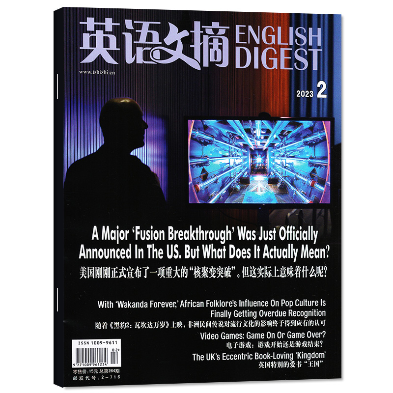 1[全年订阅+送4本]23年9月-24年8月 [正版]送4个本英语文摘杂志 2023年-2024年全年订阅大学生中英双语高清大图