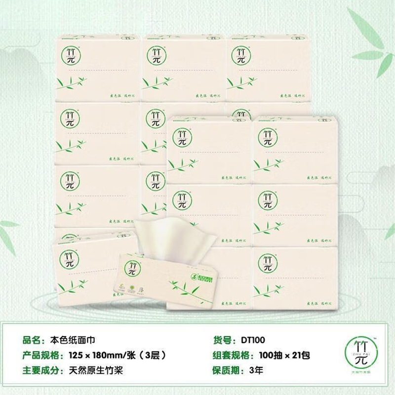 心相印(Mind Act Upon Mind)DT100商用(竹π)三层塑装纸面巾(21包)装高清大图