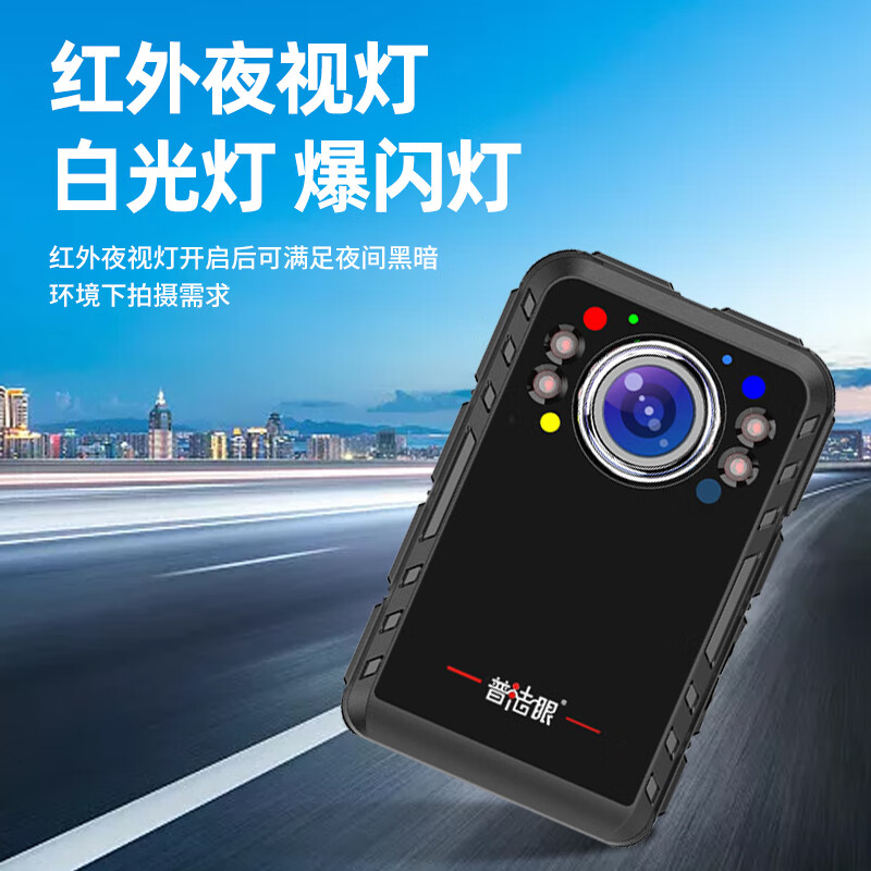 普法眼PF5执法记录仪 80G小巧机型 64G高清大图