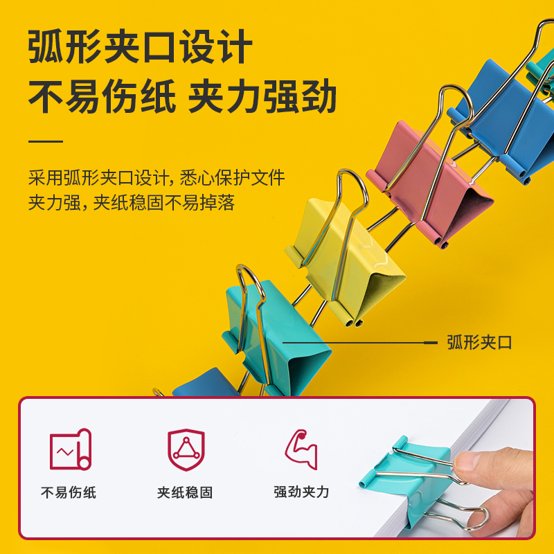 得力24只41mm彩色长尾夹票夹 2#大号金属燕尾夹票据文件夹办公 24只/筒 8552高清大图