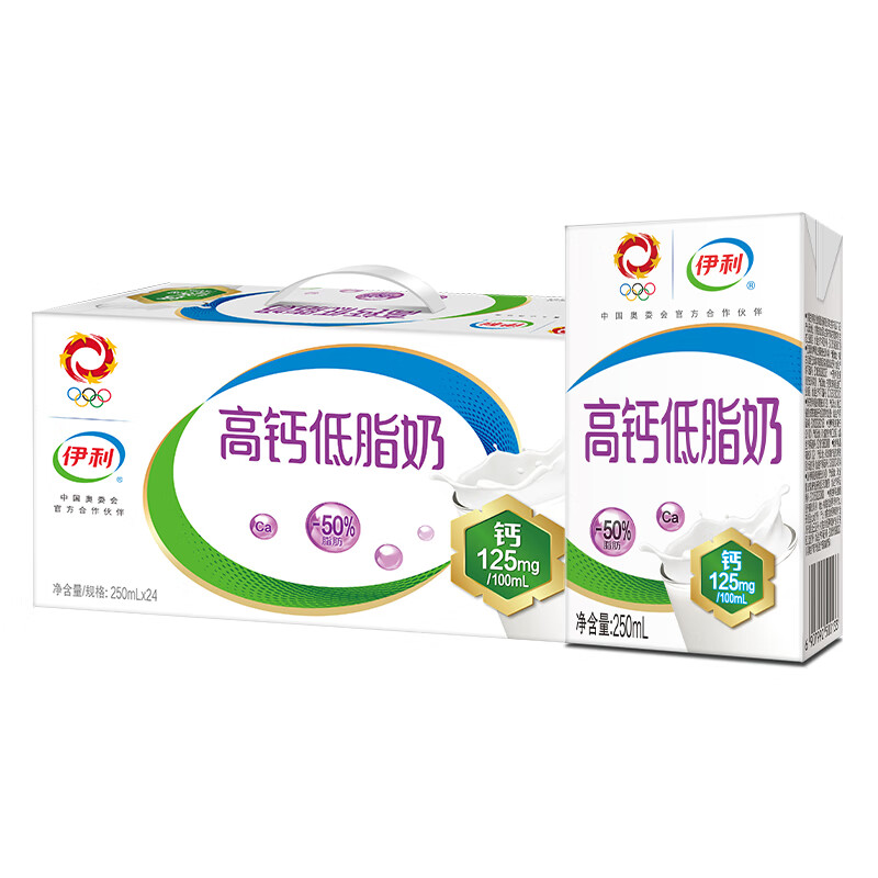 伊利 高钙低脂牛奶整箱 250ml*24盒 脂肪减半 增加25%钙 礼盒装