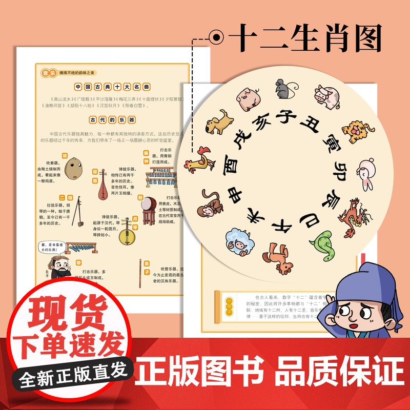 [2025新版]学之舟藏在小学课本里的文学常识 漫画版小学生必背文学常识百科全书一本通人教版中国文学语文基础知识大全漫画高清大图