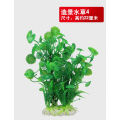 小鱼缸造景套餐高仿真水摆件水族箱装饰品假水杜鹃根沉木_871 默认尺寸 造景水草4