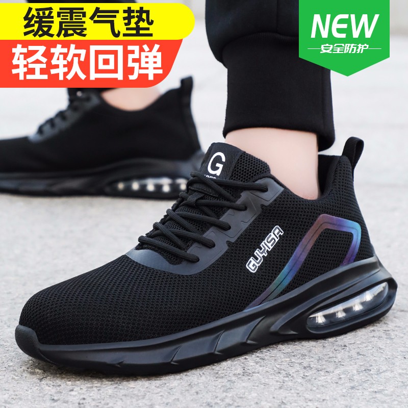 卫尔盾1136S劳保鞋男士夏季透气防砸钢包头防刺耐磨工作工地安全鞋高清大图