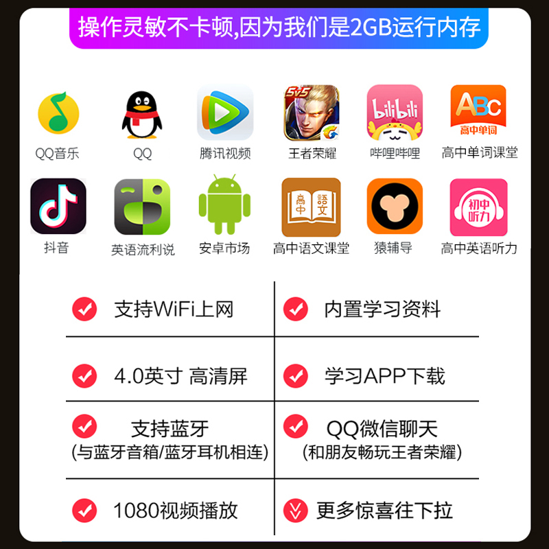 锐族 H8 16G学习机翻译机mp3在线mp4同步课堂wifi可上网电子书全国同步课程英语小平板 便携蓝牙无线 安卓