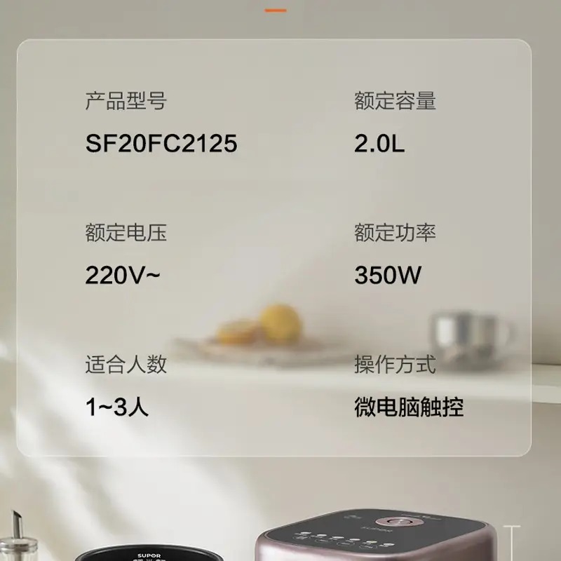 苏泊尔(SUPOR)迷你电饭煲 SF20FC2125高清大图