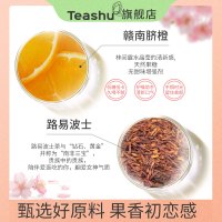 樱花香橙波士茶独立三角包袋泡茶便捷携带茶叶