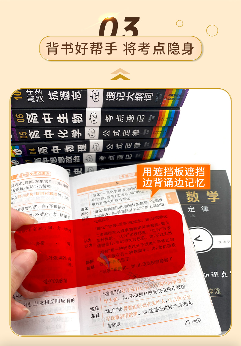 [生物]考试重点速记 高中通用 [正版]小黑书高中全套基础知识手册必刷题语文数学英语物理化学生物政治历史地理考试重点速记高清大图