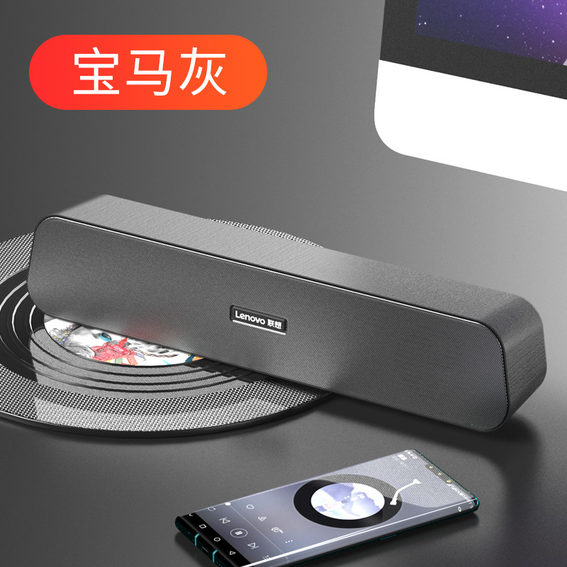 联想B09多媒体电脑音响台式家用笔记本电视桌面有源小型音箱超重低音炮影响长条喇叭迷你usb有线PS4