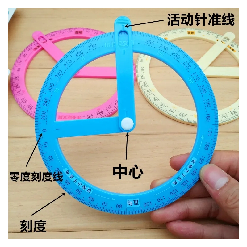 角的初步认识+活动角(粉色) 二年级上 [正版]360度活动角教具尺子小学生锐角钝角多功能尺子几何图形认识活动角演示器儿