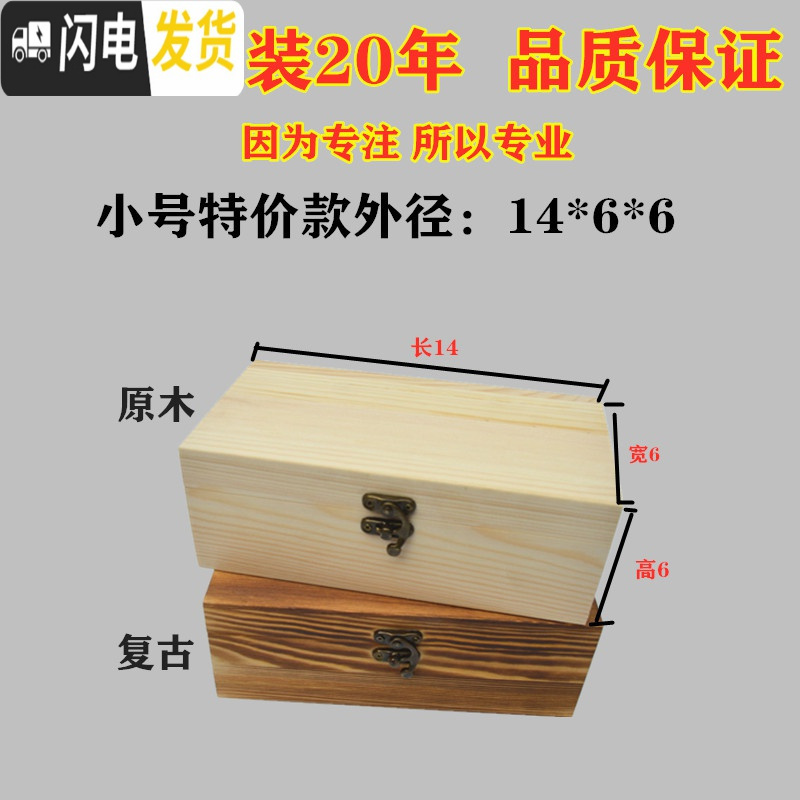 三维工匠大号带锁木盒收纳盒复古木盒子定制包装盒 伴手礼盒小盒定做木盒高清大图