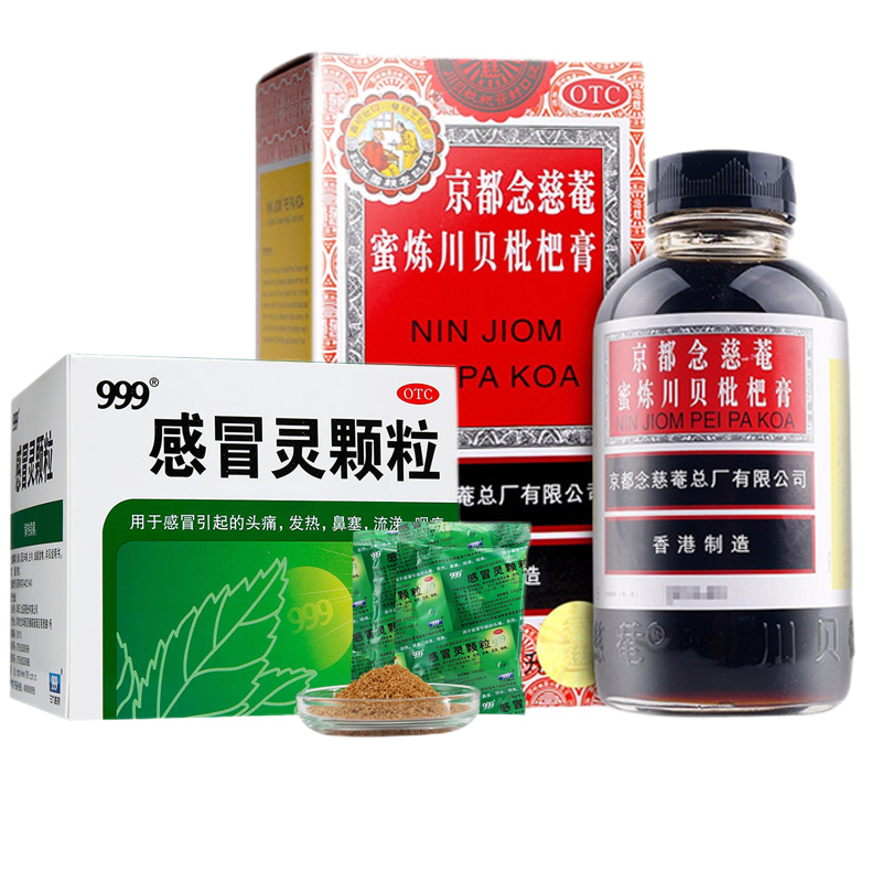 京都念慈庵蜜炼川贝枇杷膏150ml999感冒灵10g9袋用于伤风咳嗽痰稠痰多