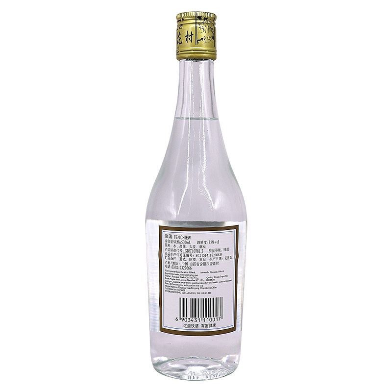 [汾酒] 出口玻汾53度500ml*1瓶 杏花村 清香型白酒高清大图