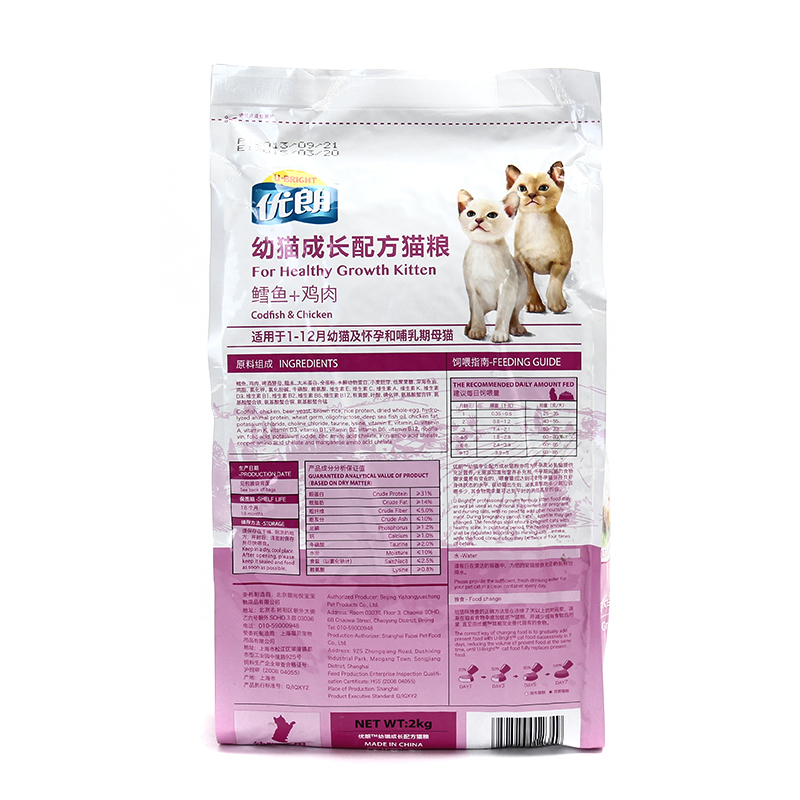 优朗(U-BRIGHT) 宠物幼猫成长配方猫粮 2kg