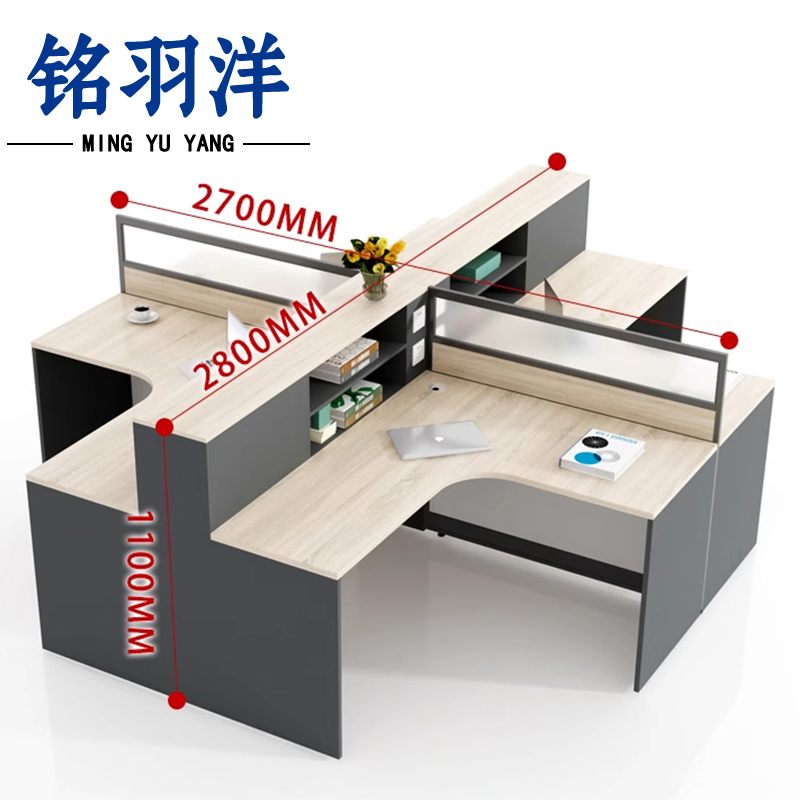 铭羽洋工位四人位张高清大图