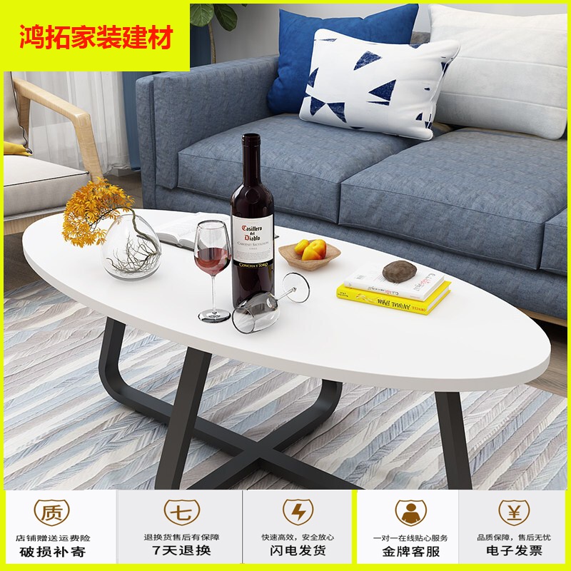 苏宁放心购简易茶几简约现代客厅创意阳台茶桌小户型茶台椭圆形边几桌子 腿+[白色面长120宽60高45 组装新款