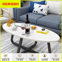 苏宁放心购简易茶几简约现代客厅创意阳台茶桌小户型茶台椭圆形边几桌子 腿+[白色面长120宽60高45 组装新款