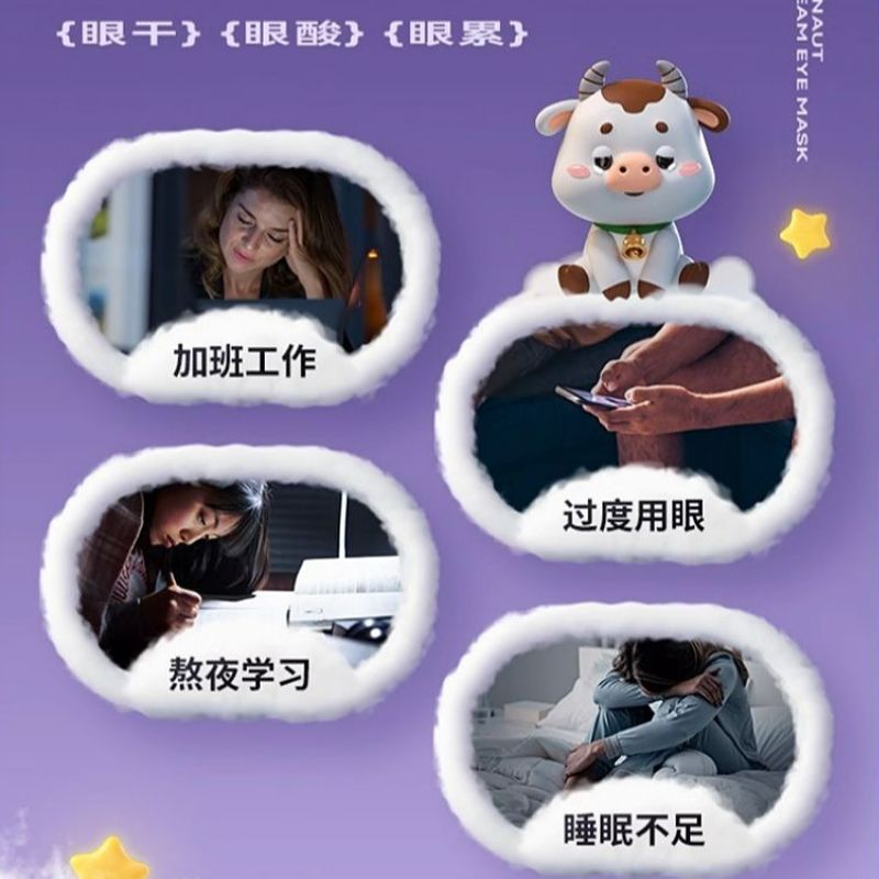 海氏海诺 叶黄素蒸汽眼罩眼睛干涩缓解眼部疲劳热敷眼罩眼睛滋润发热护眼罩10袋/盒高清大图