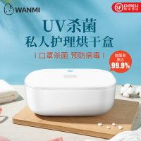 顽米内裤消毒机盒内衣物家用小型烘干器毛巾杀菌袋柜 GYH-801A